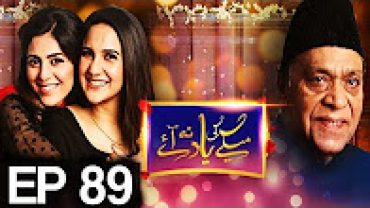 Maikay Ki Yaad Na Aaye Episode 89 in HD