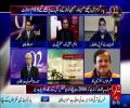 92 Special 3rd February 2017 Panama Case in HD