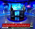 Night Edition 17th February 2017