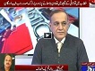 Sachi Baat 1 March 2017 13th ECO Summit In Islamabad