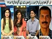 Jaag Special 4 March 2017 PSL Final