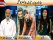 Jaag Special 15 April 2017