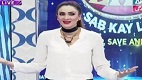 Eidi Sab Kay Liye 22 April 2017