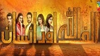 Alif Allah Aur Insaan OST in HD