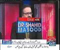Live With Dr Shahid Masood 4 May 2017