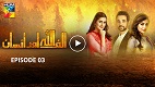 Alif Allah Aur Insaan Episode 3 in HD