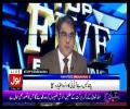 Top Five Breaking on Bol News 17th May 2017