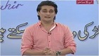 Aap Ka Sahir in HD 5th July 2017