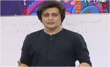 Aap Ka Sahir in HD 2nd August 2017