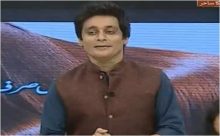 Aap Ka Sahir in HD 6th October 2017