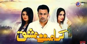 Karamat E Ishq Episode 1