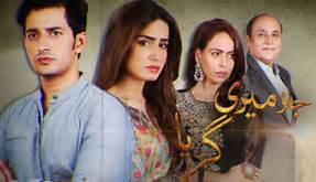 Jao Meri Guriya Episode 33 in HD