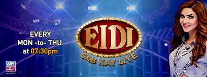 Eidi Sab Kay Liye Drama Eidi Sab Kay Liye 2nd Feb 2018