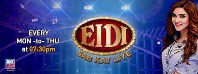 Eidi Sab Kay Liye 2nd Feb 2018