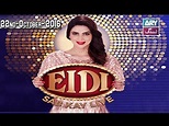 Eidi Sab Kay Liye 3rd Feb 2018