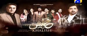 Khalish New Drama Promo