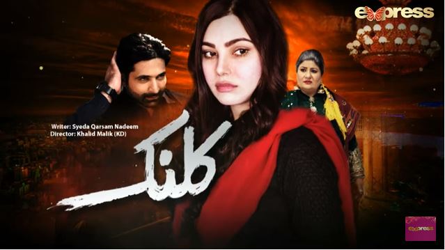 Kalank Episode 90 in HD