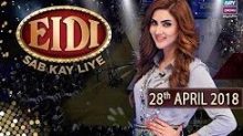 Eidi Sab Kay Liye in HD 28th April 2018