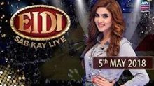 Eidi Sab Kay Liye in HD  5th May 2018