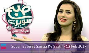 Subah Saverey Samaa Ke Saath 15th May 2018