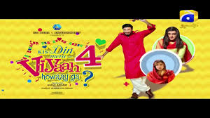 Kis Din Mera Viyah Howega Season 4 Episode 25