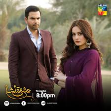 Ishq Tamasha Episode 16