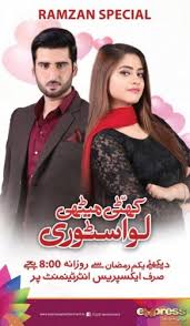Khatti Methi Love Story Last Episode 37 Eid Day 2 Express Entertainmen