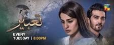 Tabeer Episode 18 HUM TV Drama 19 June 2018