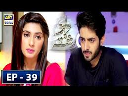 Dard Ka Rishta Episode 39 Ary Digital 21 June 2018