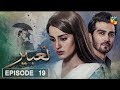 Tabeer Episode 19 HUM TV Drama 26 June 2018