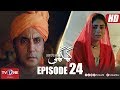 Ghughi Episode 24 Tv One 5 July 2018