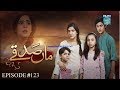 Maa Sadqay Episode 123