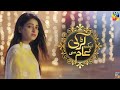 Aik Larki Aam Si Episode 18