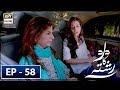 Dard Ka Rishta Episode 58 Ary Digital 12 July 2018