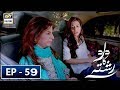 Dard Ka Rishta Episode 59