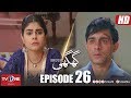 Ghughi Episode 26 Tv One 19 July 2018