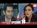 Saiyaan Way Episode 14 Tv One 23 July 2018