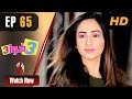 3 khawateen Episode 65 Aaj Entertainment 23 July 2018