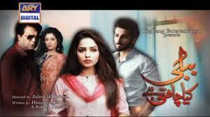 Bubbly Kya Chahti Hai Episode 20