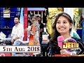 Jeeto Pakistan  5th August 2018