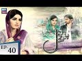 Phir Wohi Dil Episode 40