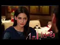 Woh Mera Dil Tha Episode 18