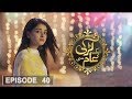 Aik Larki Aam Si  Episode 40