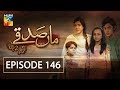 Maa Sadqey Episode 146 Hum Tv 14 August 2018