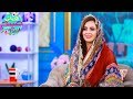 Ek Nayee Subah With Farah 21 August 2018