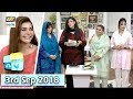 Good Morning Pakistan 3rd Sep 2018