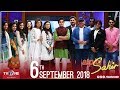 Aap Ka Sahir 6 September 2018