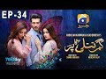 Ghar Titli Ka Par Episode 34