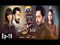 Ru baru Ishq Tha Episode 19