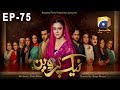 Naik Parveen Episode 75